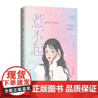 惹不起