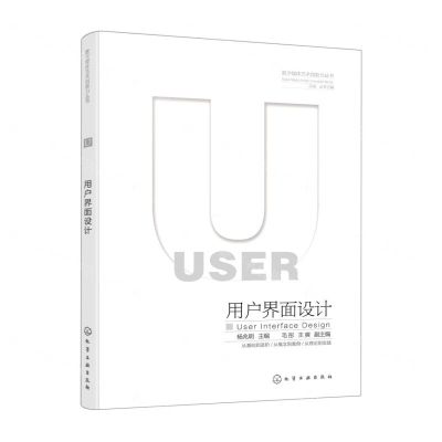 [N]用户界面设计/数字媒体艺术创新力丛书-9787122412706