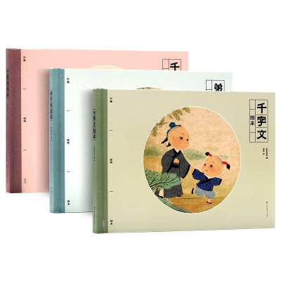 正版新书]中国经典绘本水浒传施耐庵9787558041884