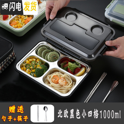 三维工匠餐盒不锈钢保温饭盒上班族便当盒快餐盒分格餐盘带盖便携套装 小四格[送勺子筷子]北欧黑色