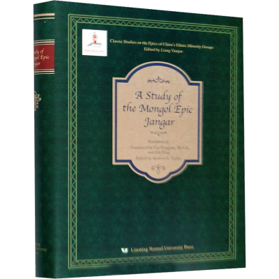 醉染图书《江格尔》论9787565228667