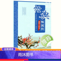 古诗文 七年级下 [正版]2023版经典咏流传诵读古诗文七年级下册语文古诗词诵读初中初一课内外文言文完全解读古诗文大全小