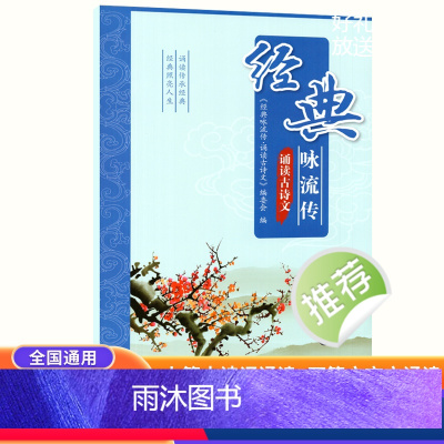 古诗文 七年级下 [正版]2023版经典咏流传诵读古诗文七年级下册语文古诗词诵读初中初一课内外文言文完全解读古诗文大全小