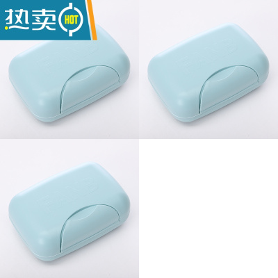 敬平香带盖旅行便携式塑料简约浴室卫生间肥皂托带锁扣盒 北欧蓝3只皂盒