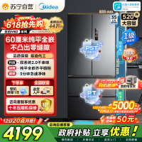 美的M60系列520小机皇法式多门四开门冰箱嵌入净味双系统2.0循环大容量BCD-520WUFPZM(E) 双系统幻影砂