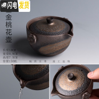 三维工匠粗陶创意鎏金茶壶家用陶瓷手造单壶功夫茶具茶道配件煮茶壶 鎏金桃花壶