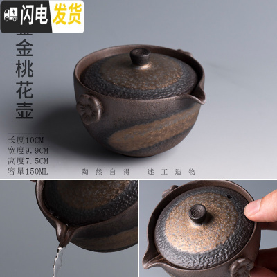 三维工匠粗陶创意鎏金茶壶家用陶瓷手造单壶功夫茶具茶道配件煮茶壶 鎏金桃花壶