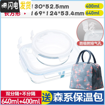 三维工匠上班族微波炉专用玻璃饭盒保鲜密封分格便当盒耐热玻璃碗带盖套装 象牙白(圆400+分隔长640+森系保温包)