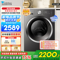 小天鹅(LittleSwan)滚筒洗衣机全自动家用10KG水魔方TG10V628T纯平自由嵌1.28洗净比 旧换新 国补