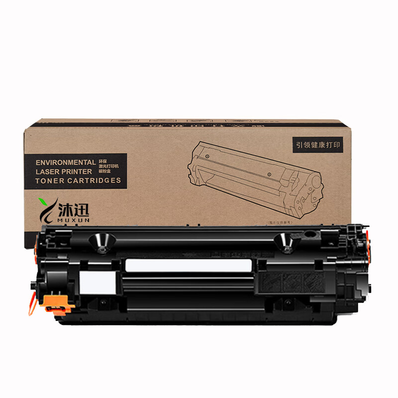 沐迅硒鼓 佳能CRG-912 Canon LBP3018 LBP3108 佳能912粉盒-个