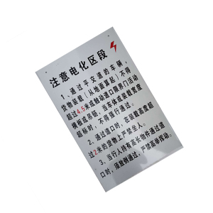 锐腾达 道口揭示牌 400*600mm 铝板反光膜 块