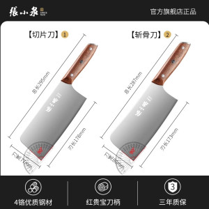 张小泉菜刀厨师不锈钢刀具厨房家用切菜切片刀官方旗舰店正品8138