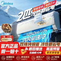 美的空调 酷省电二代 2匹 新一级能效变频 冷暖大卧室27㎡ 双排纯铜管 空调挂机节能省电 KFR-46GW/KS2