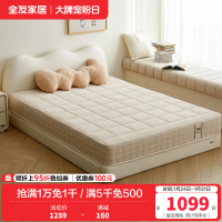 全友家居 现代简约青少年护脊床垫黄麻床垫家用偏硬床垫