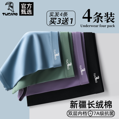 啄木鸟舒适透气男士四角短裤头纯棉内裤男生2025新款大尺码吸汗抗菌