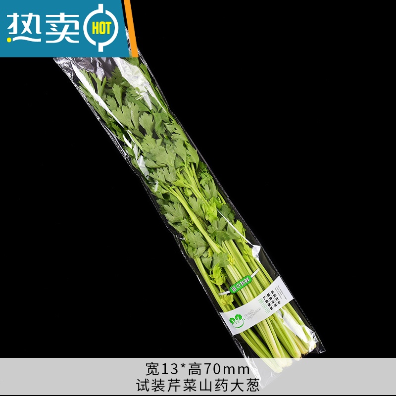 敬平1000只蔬菜包装袋透明新鲜蔬菜保鲜袋打孔防雾超市有机塑料袋定制 13*70cm防雾1000只每日新鲜 1