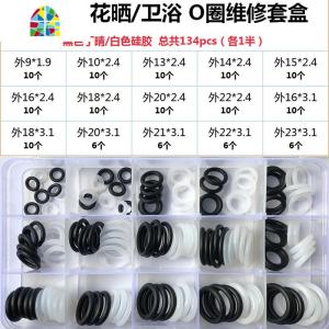 厨房水龙头出水管O型密封圈 旋转龙头修理盒 可高温防水O圈 FENGHOU 白硅外径16*2.4mm(10个)
