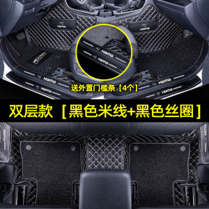 [补贴10%]适用于海马海福星脚垫全包围汽车内饰用品丝圈易清洗后备箱垫