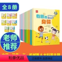 哇 奇妙的科学(8本套装) [正版]天一童书奇妙的科学 3-12岁儿童科普读物 漫画科学启蒙绘本科学实验幼儿小学生课外阅