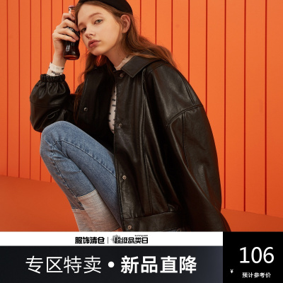 新款直降参考价：106-慕白女装春秋个性帅气宽松韩版PU皮衣夹克外套女