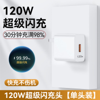 120W超级闪充适用华为充电器66W手机快充头mate60/40pro/