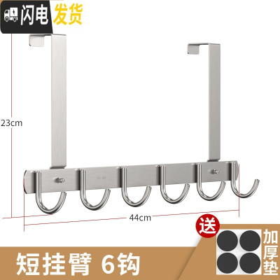 三维工匠卧室免打孔不锈钢后挂钩厚6cm 收纳包包衣服上挂衣架置物架 6钩短臂尊贵款(6cm厚门可用)