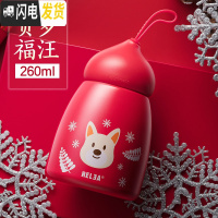 三维工匠保温杯ins男女便携水杯子学生迷你创意不锈钢水壶清新可爱 贺岁福汪