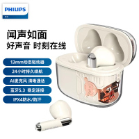 飞利浦真无线耳机TAT1168,香槟色