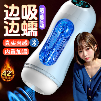 自慰器飞机杯全自动男用成人情趣性用品真实阴道乳房可插入女电动