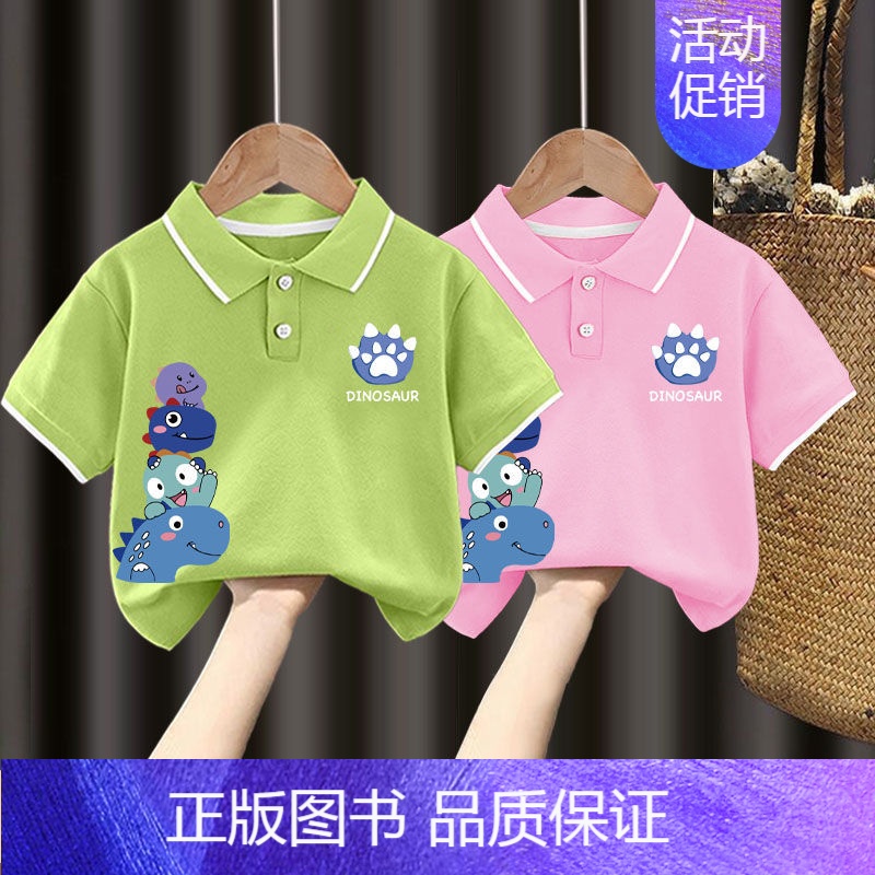 翻领T恤#绿色+粉色Z102 80CM [正版]男童polo衫短袖t恤纯棉夏季2024新款中小童翻领上衣卡通儿童夏装t