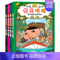[精装-桥梁版]第二辑 全4册 [正版]屁屁侦探桥梁版 全套9册精装新书 4-6-7-9岁儿童小学生幽默搞笑漫画书游戏逻