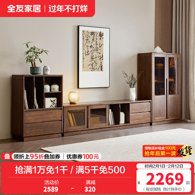 全友家居组合电视柜新中式卧室家具储物收纳落地靠墙茶几柜展示柜