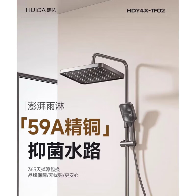 惠达(HUIDA)-TF02 冷热款淋浴花洒套装铜家用室卫生间枪灰淋雨增压