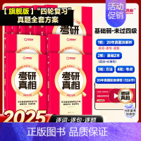 1-5未过四级❤英一旗舰版20年丨逐词逐句逐题+基础2本+方法+考点[送20年配套视频课] [正版]20年配套视频课20