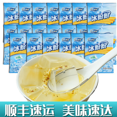 康雅酷冰粉粉原料40gX20袋四川成都特产原味白凉粉果冻非冰粉籽材料配料批发手工透明冰冰粉儿