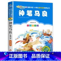 神笔马良 [正版]老师三毛流浪记彩色图案注音版张乐平小学生课外书1-2拼音故事书漫画书一年级二年级必读全特集阅读6-7-