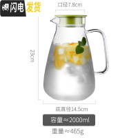 三维工匠冷水壶玻璃耐热高温防爆大容量家用透明扎壶套装凉白开水瓶冰水杯 2单壶(塑料盖)凉水壶