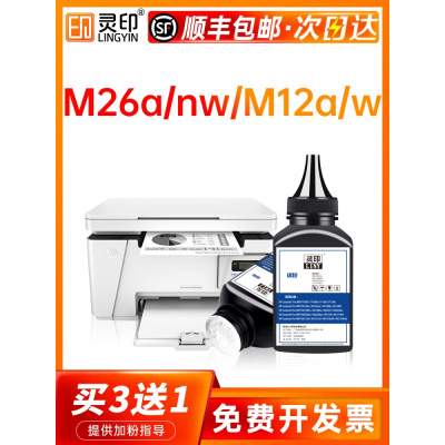 京骥适用惠普HP79A碳粉CF279AProM12wM12a打印机墨盒LaserJetM26a碳粉盒M26nw一