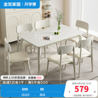 全友家居奶油风橡胶木框架餐桌科技皮软包餐椅餐厅家具