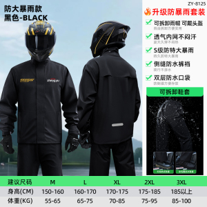 正雨雨衣套装男款摩托车骑行服外卖骑手成人外穿分体式女单人全身9063