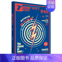 2023年7月高考版 [正版]24版英语街高考版杂志高中版时文新刊1/2/3期23版1-12期打包课堂内外中英文作文素材