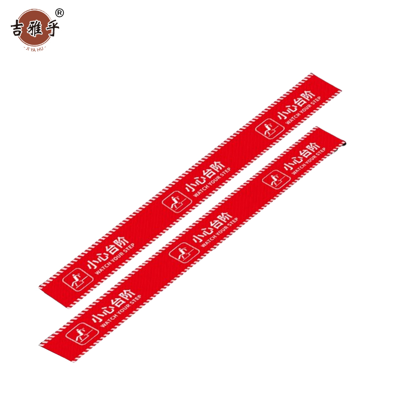 吉雅乎 1米线地贴 小心台阶提示牌 10*100cm 红色反光 /张
