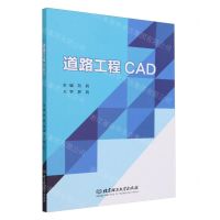 [N]道路工程CAD-9787576328387