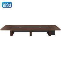 备冠 会议桌 450*150*76cm张