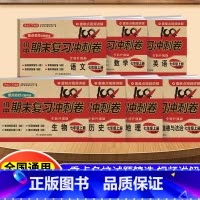 [推荐!单本低至5.7元]人教版 语数英政史地生7本 七年级上 [正版]全套七年级上册试卷测试卷全套人教版初中七年级初一