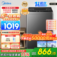 美的(Midea)洗衣机全自动波轮10kg大容量家用专利免清洗仿手洗品质电机防生锈变频以旧换新 MB100V36DT