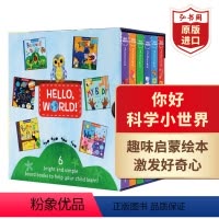 [正版]Hello World 你好科学小世界6册盒装 英文原版绘本 幼儿科普百科纸板书 启蒙认知 搭宇宙元素的自白