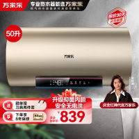 万家乐无电洗[全红婵推荐]3000W速热电热水器D50-R7出水断电 镁棒免换50升家用洗澡储水式一级能效
