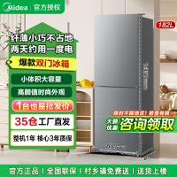 美的(Midea)182升双开门租房宿舍小户型节能低噪省电小冰箱 BCD-182M