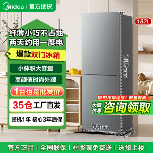 美的(Midea)182升双开门租房宿舍小户型节能低噪省电小冰箱 BCD-182M